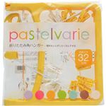 pastelvarie 折りたたみ角ハンガー 洗濯ピンチ32コ付 イエロー