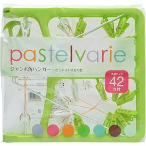 pastelvarie ジャンボ角ハンガー 洗濯 ピンチ42コ付 グリーン