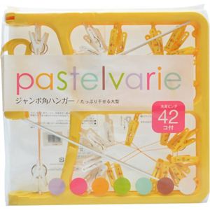 pastelvarie ジャンボ角ハンガー 洗濯ピンチ42コ付 イエロー