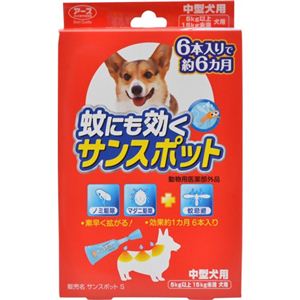 アース 蚊にも効くサンスポット 中型犬用 6本入り