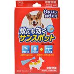 アース 蚊にも効くサンスポット 中型犬用 6本入り