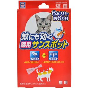 アース 蚊にも効く薬用サンスポット 猫用 6本入り