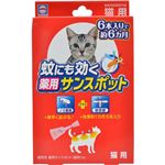 アース 蚊にも効く薬用サンスポット 猫用 6本入り