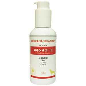 ヴォイス スキン&コート 犬用液体サプリメント 118ml