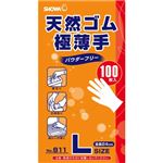 天然ゴム極薄手 Lサイズ ナチュラル 100枚入