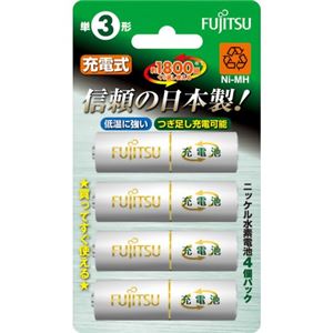 FUJITSU ニッケル水素充電池 単3×4P