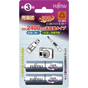 FUJITSU ニッケル水素充電池 高容量タイプ 単3×2P