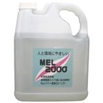 友和 MEL2000 4L