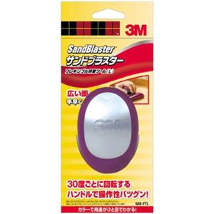 3M フレキシブル研磨ツールL SAB-FTL