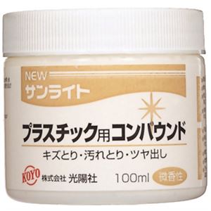 KOYO NEWサンライト PC用 100ml