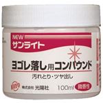 KOYO NEWサンライトヨゴレ落し用 100ml