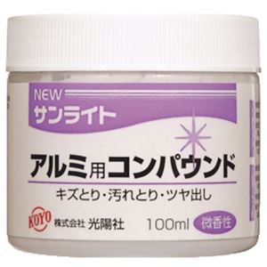 KOYO NEWサンライト アルミ用 100ml