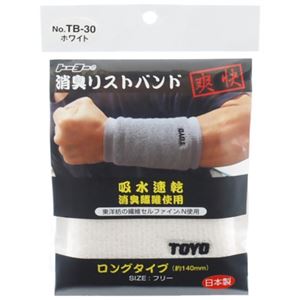 TOYO 消臭リストバンド NO.TB-30 W