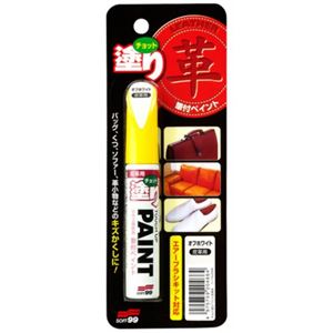 ソフト99 チョット塗りペイント 皮革用 オフホワイト 12ml