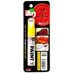 ソフト99 チョット塗りペイント 皮革用 オフホワイト 12ml