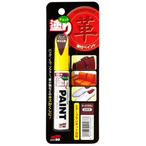 ソフト99 チョット塗りペイント 皮革用 ダークブラウン 12ml