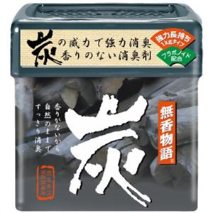 無香物語 炭1kg