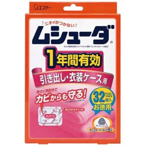 ムシューダ 1年防虫 引き出し・衣装ケース用 32個入