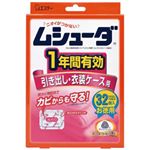 ムシューダ 1年防虫 引き出し・衣装ケース用 32個入