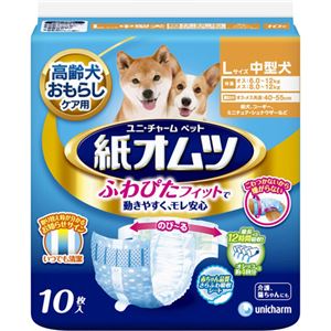 ペット用紙オムツL 10枚
