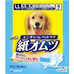 ペット用紙オムツLL(大型犬用) 5枚