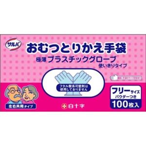 サルバ おむつとりかえ手袋 100枚入