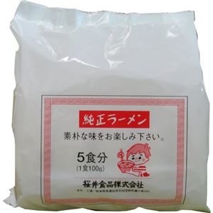 （まとめ買い）桜井食品 純正ラーメン 5食分×10セット - 拡大画像