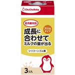 （まとめ買い）チュチュベビー 乳首 シリコーンゴム製 スリムタイプ 3コ入×4セット