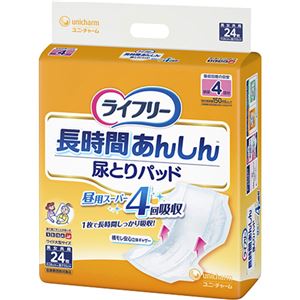 ライフリー 長時間安心尿取り 24枚