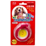 アース 薬用ノミとりファッションカラー 小型犬用