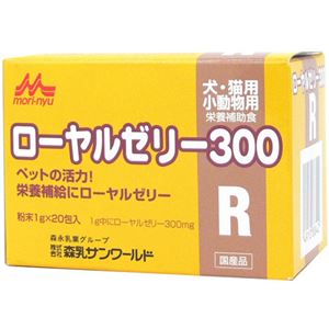 ワンラック ローヤルゼリー300 (1g×20包)