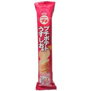 ブルボンプチ プチポテト うすしお味 45g×10本セット