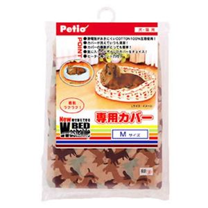 NEW Washable BED専用カバーM Bカモフラ