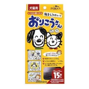 豊田化工 おりこうさん 貼るしつけテープ 15包入