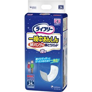 ライフリー 尿とりパッド 紙パンツ専用 夜用 4回吸収 24枚入