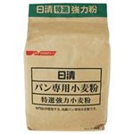 日清 パン専用小麦粉 2kg