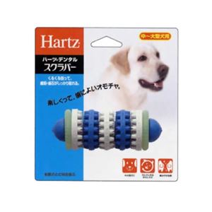 Hartz デンタル スクラバー L 中・大型犬用