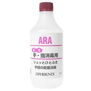 アラ! 手・指消毒用 500ml