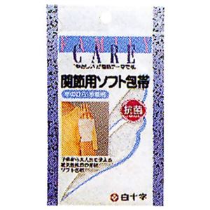 FC関節用ソフト包帯 手のひら・手首用