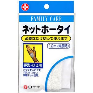 FCネットホータイ 手先・ひじ用 1.2m