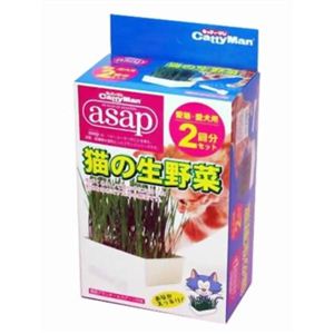 asap猫の生野菜 2回分