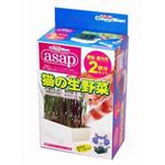 asap猫の生野菜 2回分