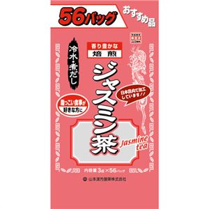 お徳用ジャスミン茶(袋入) 3g×56包