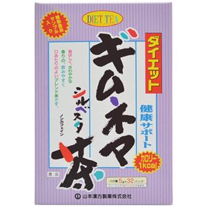 ダイエットギムネマシルベスタ茶 5g×32包