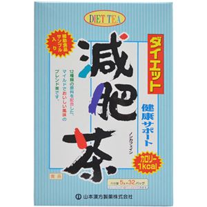 ダイエット減肥茶 5g×32包