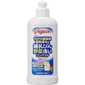 ピジョン 哺乳びん野菜洗いコンパクト 300ml