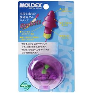 MOLDEX ロケッツ(ウォッシャブル耳栓) コード付き