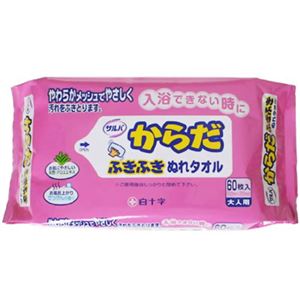 サルバ からだふきふき ぬれタオル 60枚