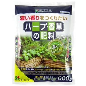 花ごころ ハーブ香草の肥料 600g