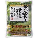 JOY AGRIS 旨い葉野菜の肥料 700g